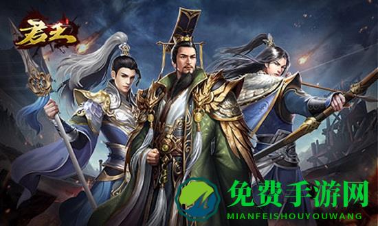 九游君王3d手游版下载