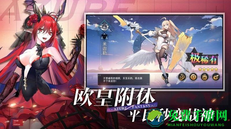 双生幻想次元链接游戏