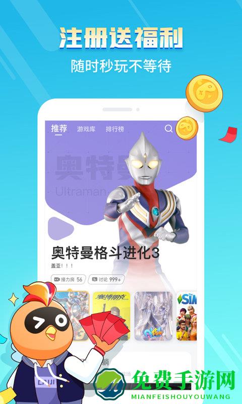 菜鸡游戏破解版不用排队无限时间2024