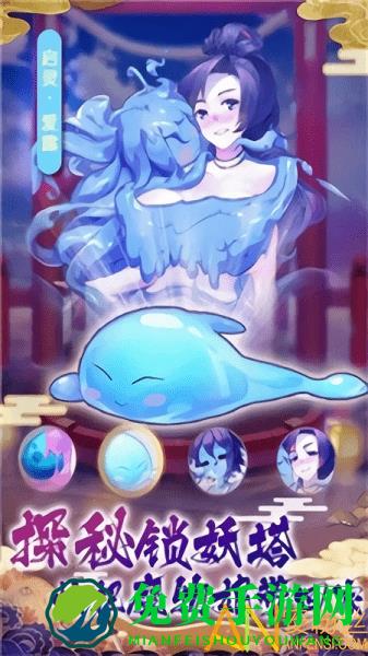 梦幻神界之初醒手游