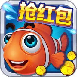 哥哥热血捕鱼手游