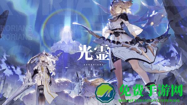 白夜极光日版下载