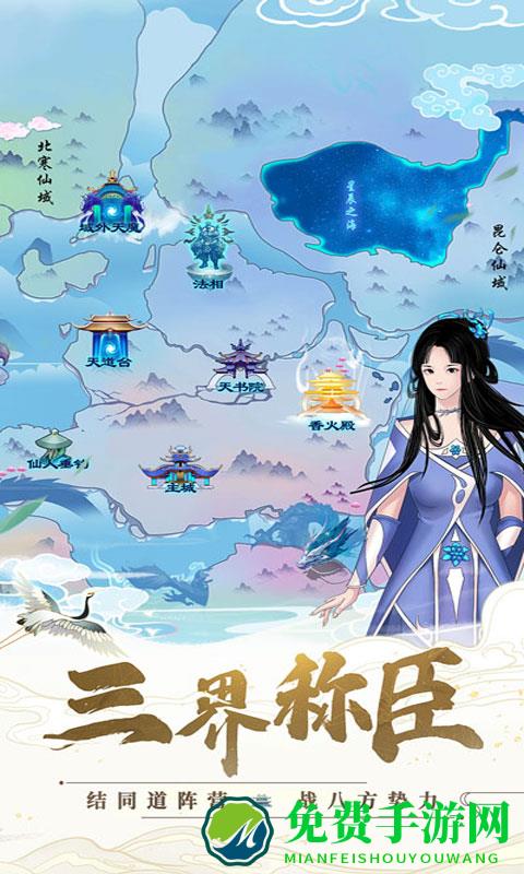 剑开仙门测试版雷霆手游下载