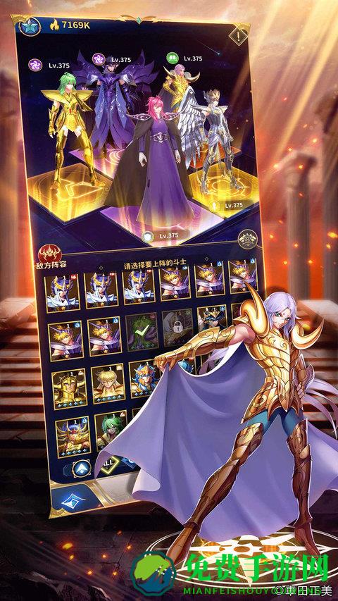 圣斗士星矢正义传说台服下载