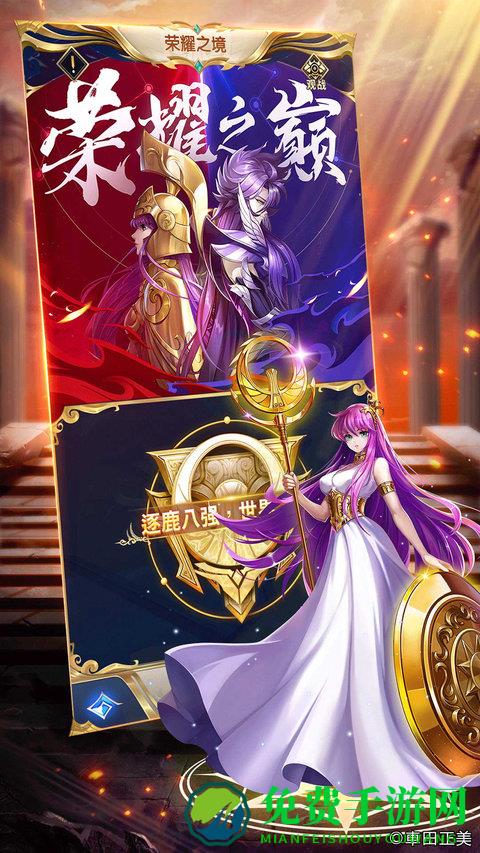 圣斗士星矢正义传说台服官方版