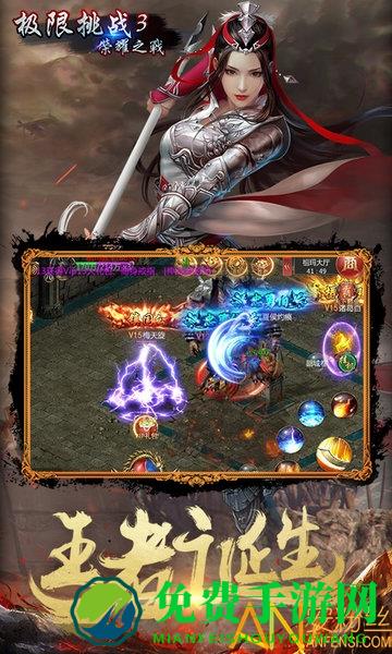 极限挑战3荣耀之战h5