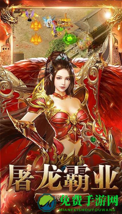 龙腾烈火手游