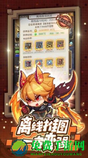 九游小小勇者最新版