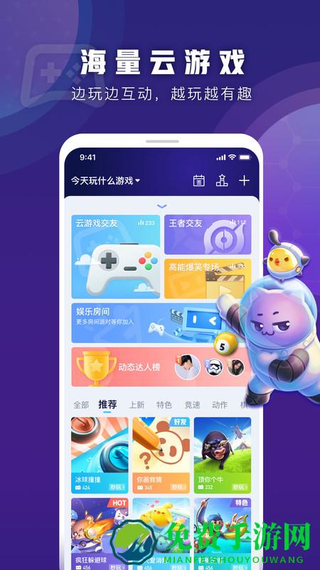 有乐小游戏最新版下载