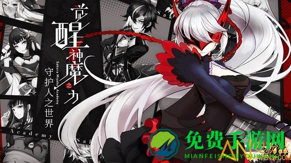 樱都学园破解版