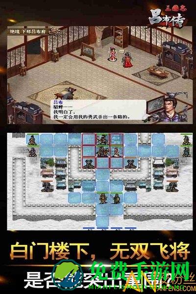 三国志吕布传礼包版