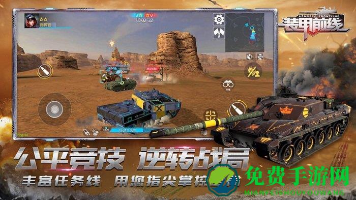 装甲前线礼包版