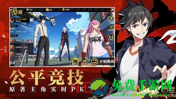 一人之下变态版