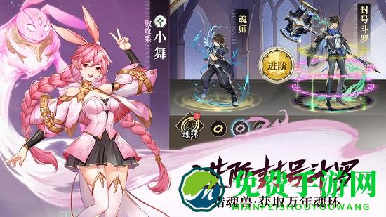 斗罗大陆武魂觉醒测试版