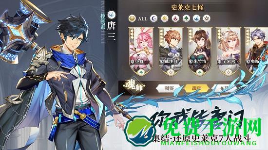 斗罗大陆武魂觉醒测试版