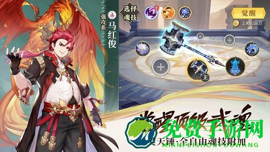 斗罗大陆武魂觉醒测试版