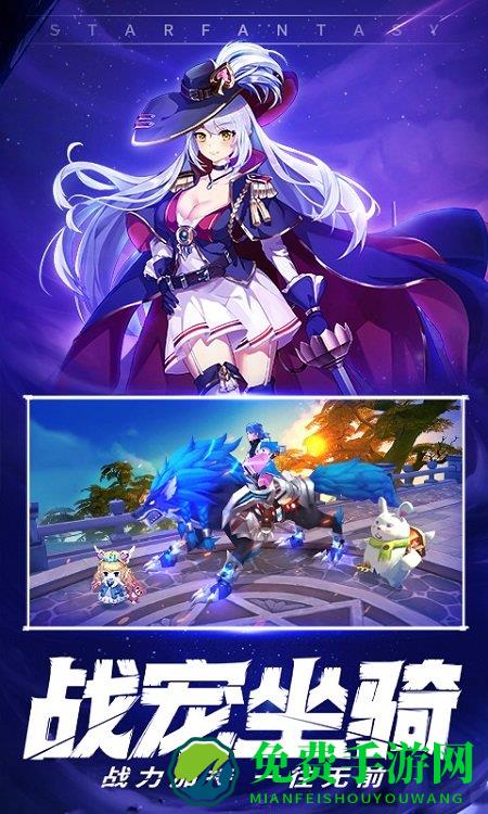 星界幻想破解版