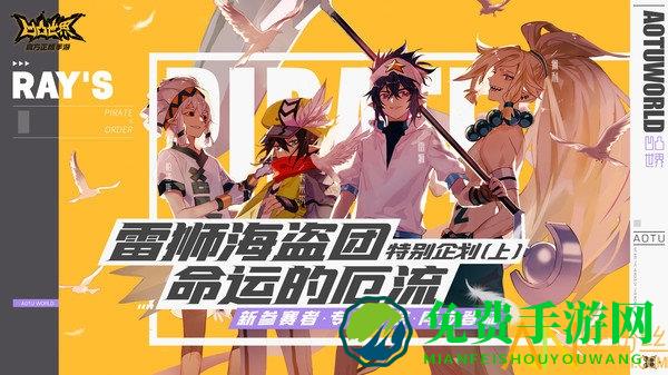 凹凸世界taptap服