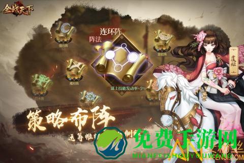 全战天下九游版