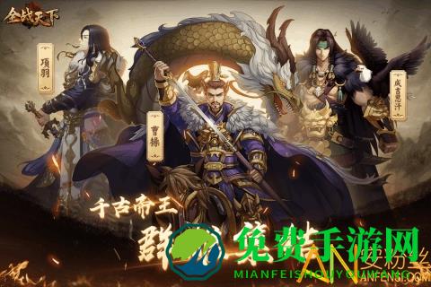 全战天下九游版