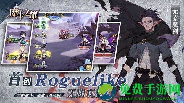 魔卡之耀国际服