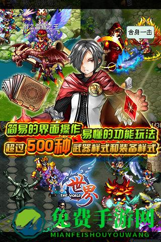 世界ol最新加速版免费下载