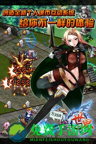 世界ol加速共存版