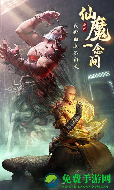 绝世仙王内购破解下载