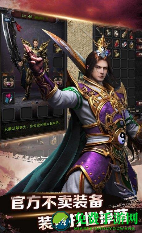 复古传神九游版