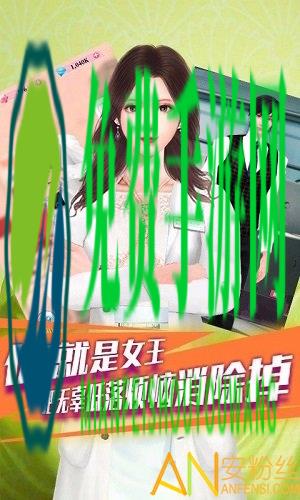 百变天使爱消除最新版本