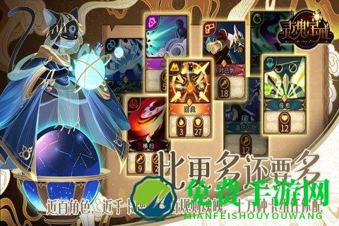 灵魂宝戒破解版