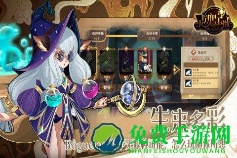 灵魂宝戒破解版