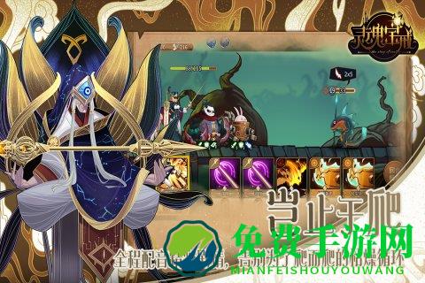 灵魂宝戒破解版