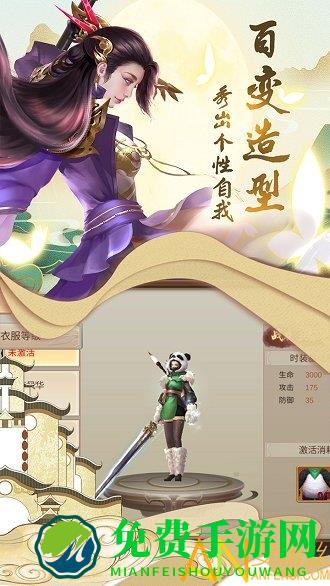 剑仙轩辕志红包版