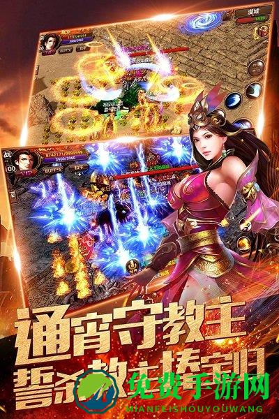 烈焰龙城福利版手游下载