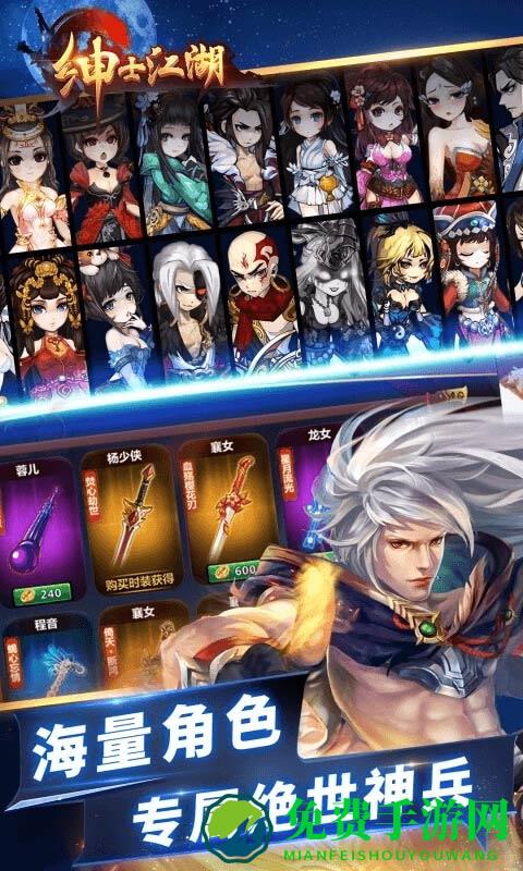 绅士江湖2游戏下载