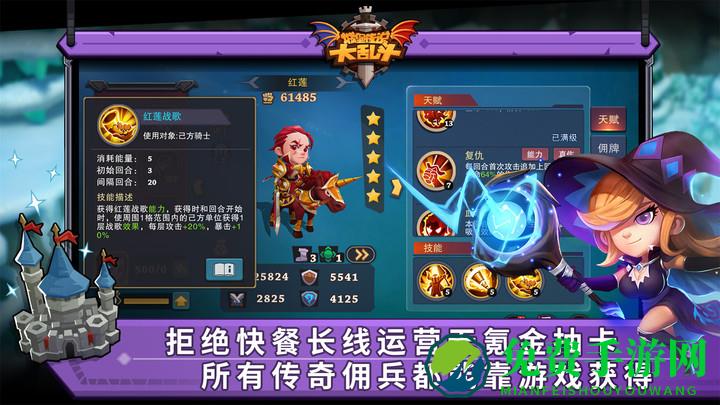 城堡传说大乱斗九游版