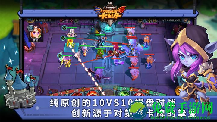 城堡传说大乱斗九游版