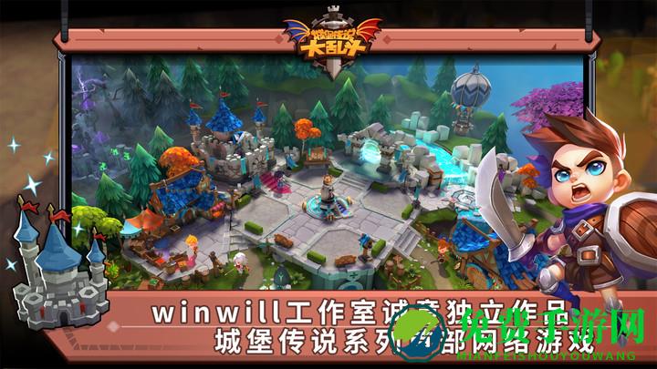 城堡传说大乱斗九游版