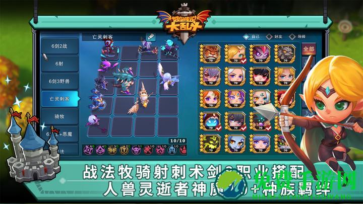 城堡传说大乱斗九游版