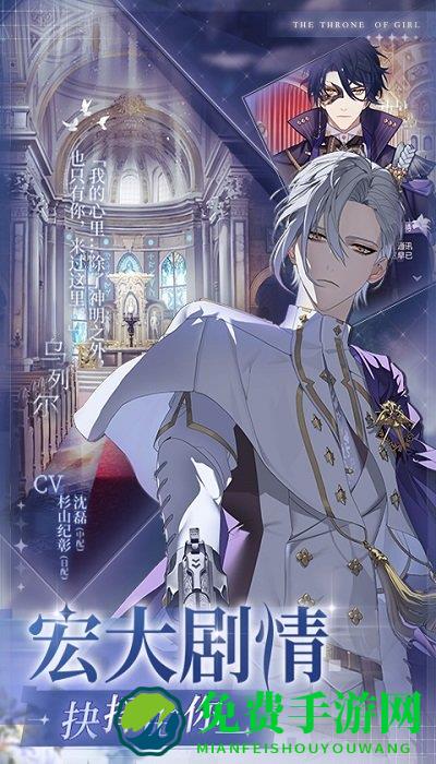 少女的王座国际服