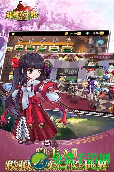 超冒险小镇物语tap破解版