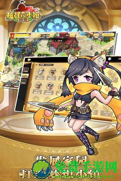 超冒险小镇物语tap破解版