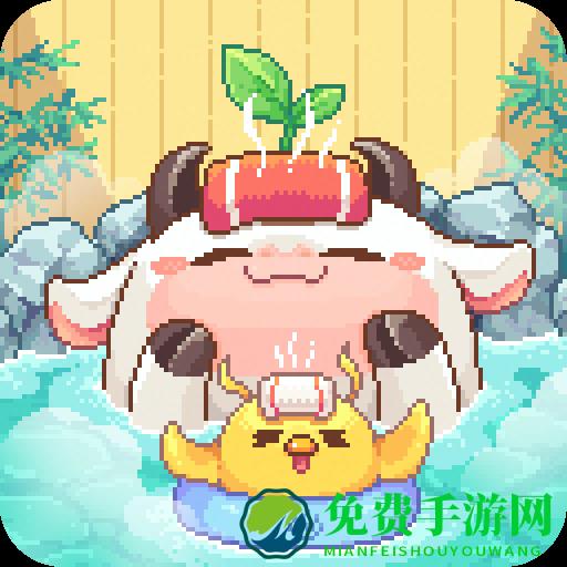 奶牛镇的小时光华为版