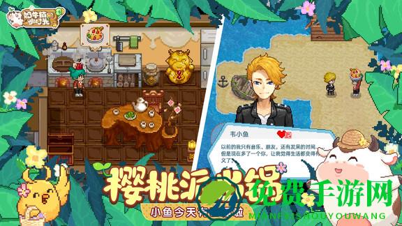 奶牛镇的小时光华为版