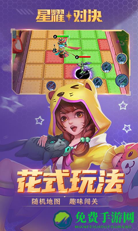 星耀对决taptap客户端下载
