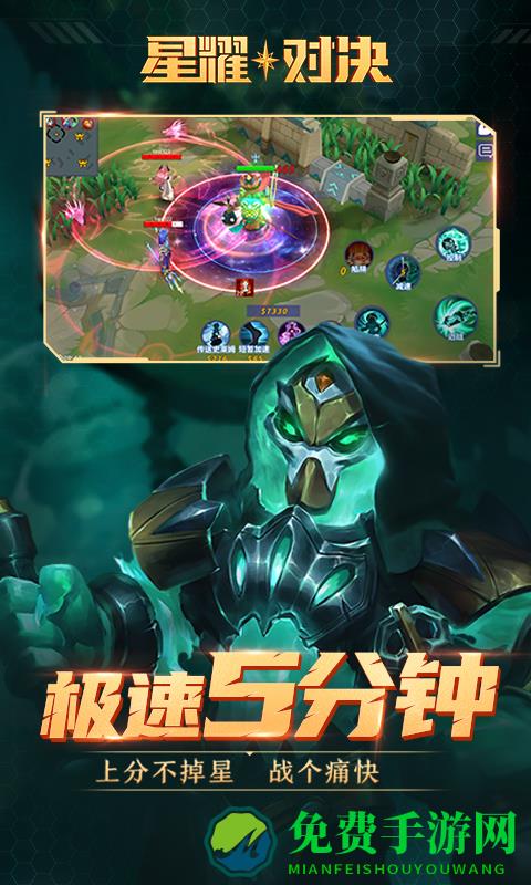 星耀对决taptap版