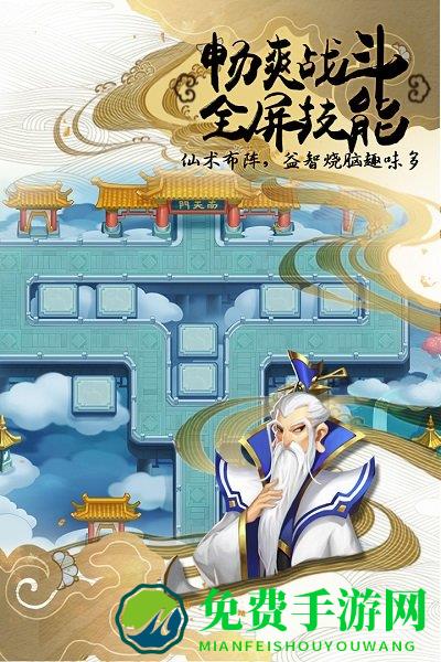 塔防西游记360版