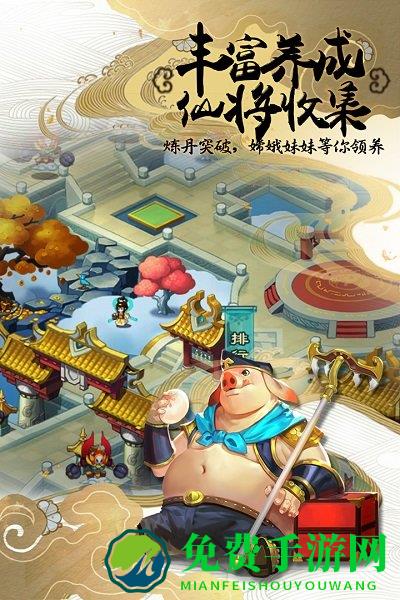 塔防西游记360版