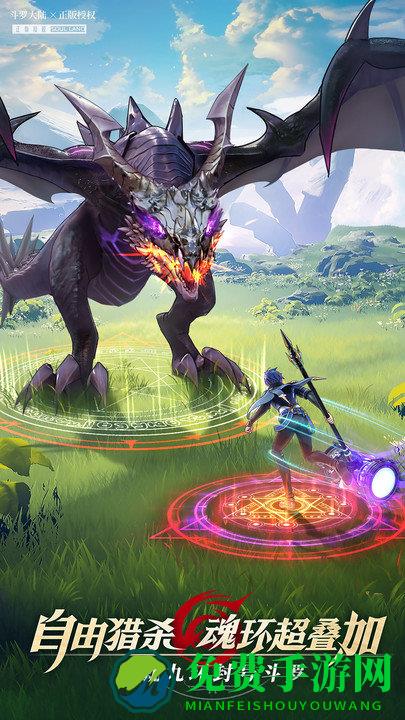 斗罗大陆武魂觉醒安粉丝版